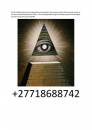 Join illuminati in USA +27718688742